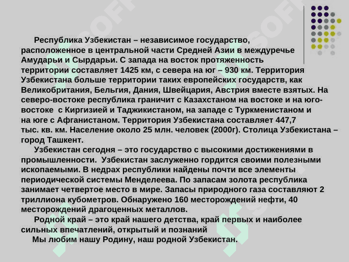 Моя родина – Узбекистан 6
