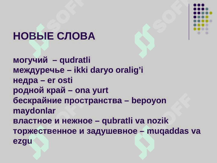 Моя родина – Узбекистан 7