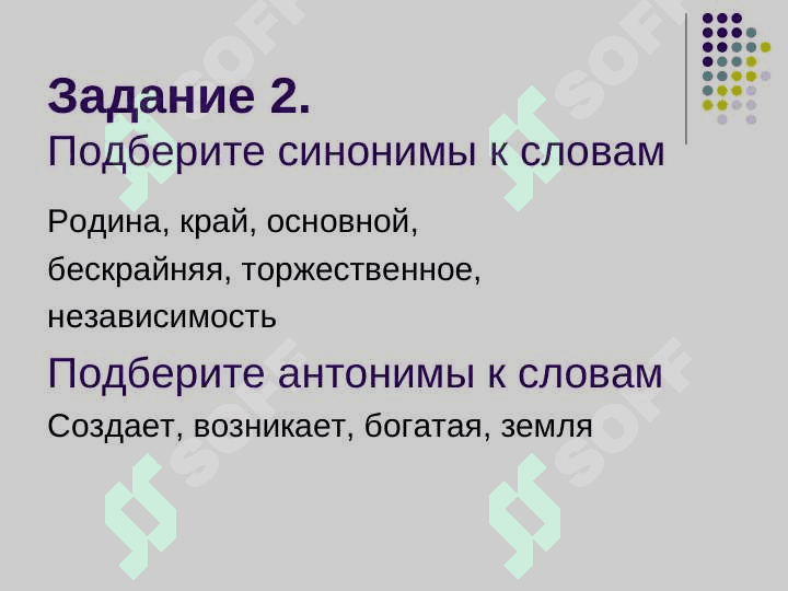 Моя родина – Узбекистан 8