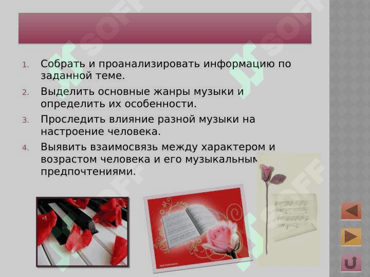 Музыка вид искусства 3