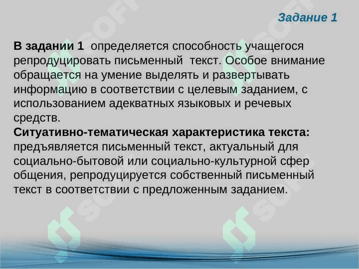 язиковие средства для оформления 6