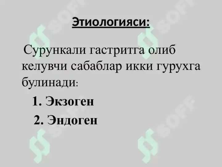 Сурункали гастрит 2