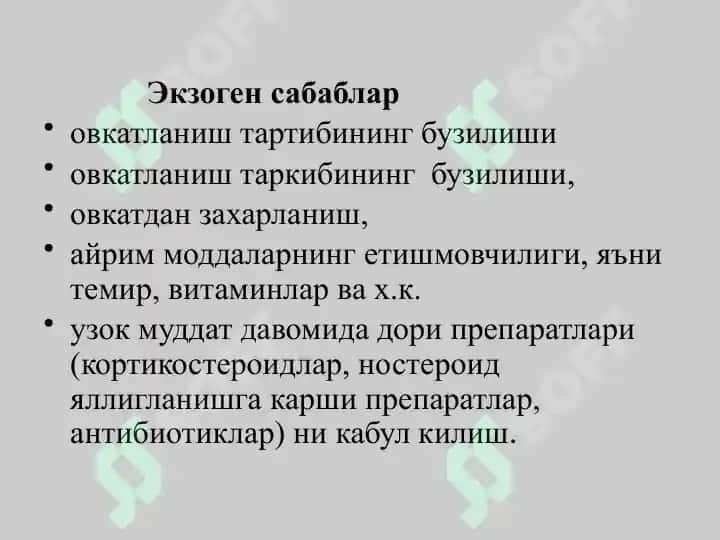Сурункали гастрит 3