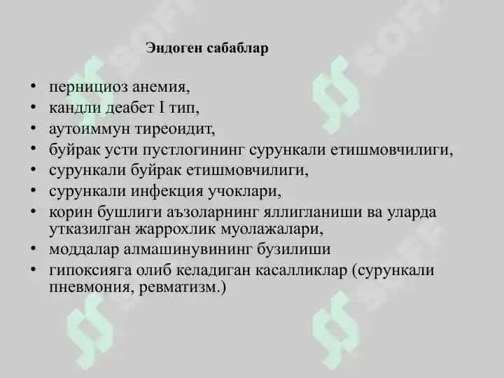 Сурункали гастрит 5