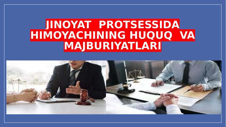 JINOYAT  PROTSESSIDA HIMOYACHINING HUQUQ  VA MAJBURIYATLARI