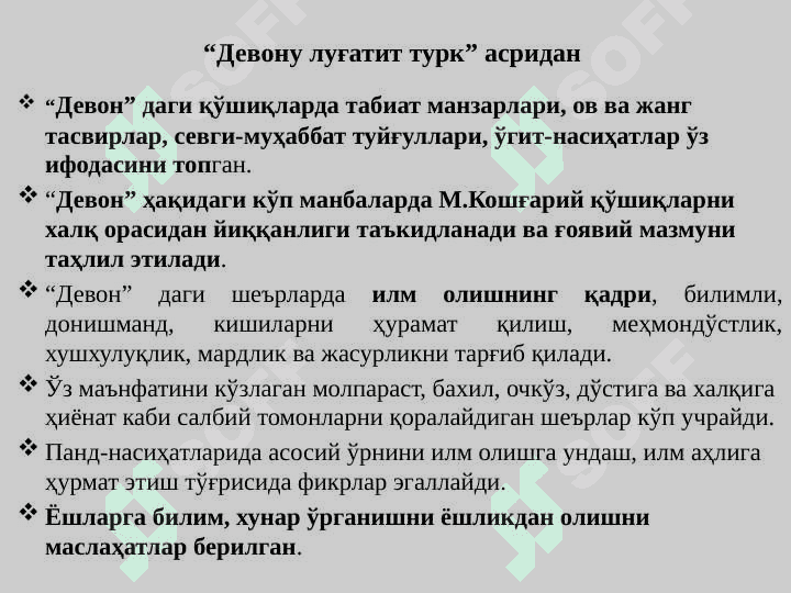 Sharq uygʻonish davrida va unda taʼlim tarbiya masalalari 4