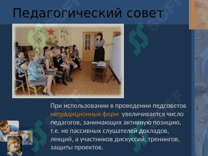 Руководство методической работы методиста ДОО 5