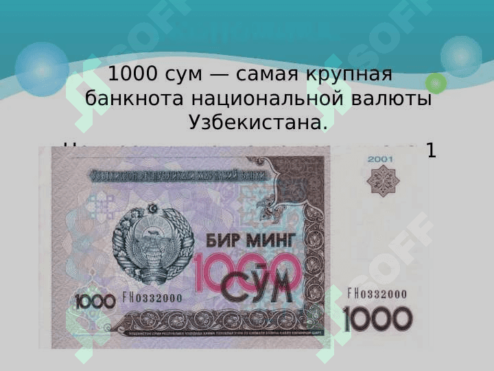 Узбекистан государство с великим будущим 8