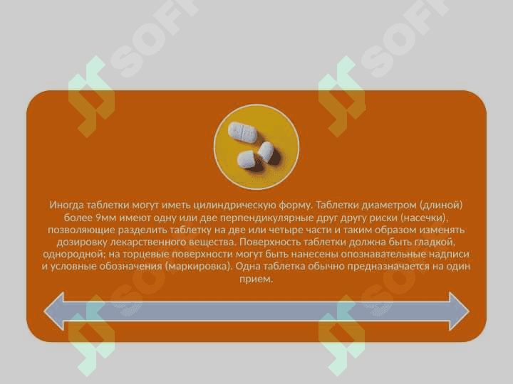 Murakkab tabletkalar nomenklaturasi va tarkiblari 5