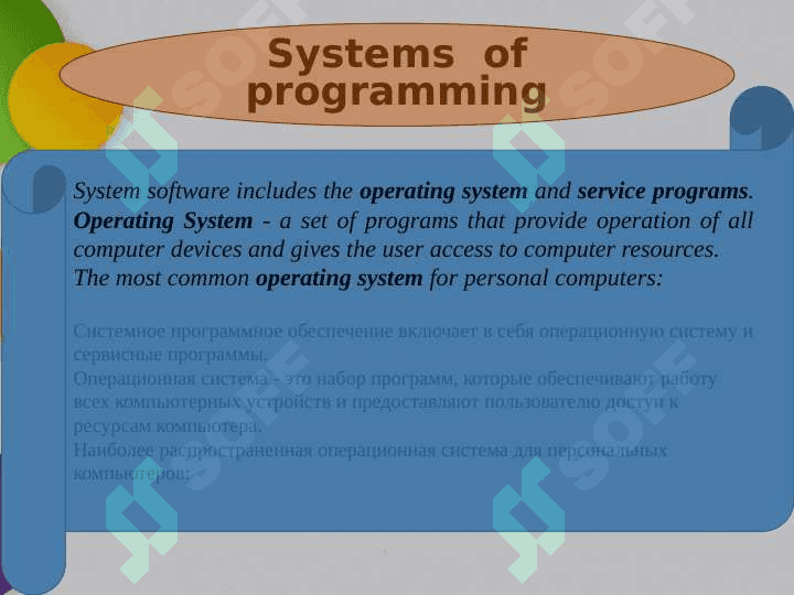 Computer software taqdimot ppt 4