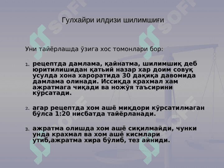 Shilimchiqlar , ekstrakt konsentratsiyadan foydalanib suvli eritmalar olish 5