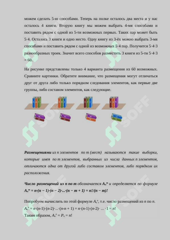 Доказательство формулы расчета количества уникальных группировок. Примеры. 3