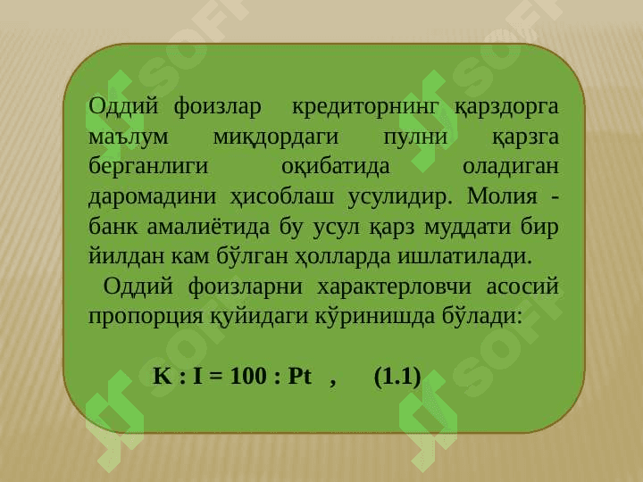 Oddiy va murakkab foizlar. 2