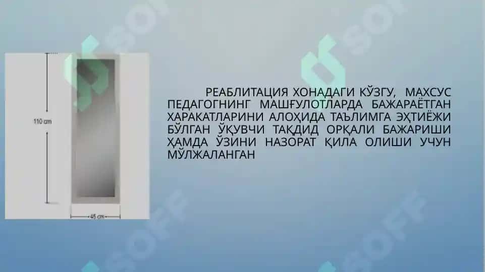 Инклюзив таълим мактаблардаги рехабилитация (МАХСУС) хонаси 3