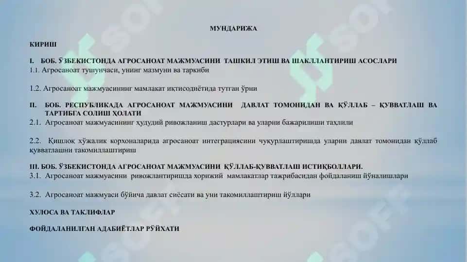 АГРОСАНОАТ МАЖМУАСИНИ  ДАВЛАТ ТОМОНИДАН ҚЎЛЛАБ-ҚУВВАТЛАШ ВА ТАРТИБГА СОЛИШ 2