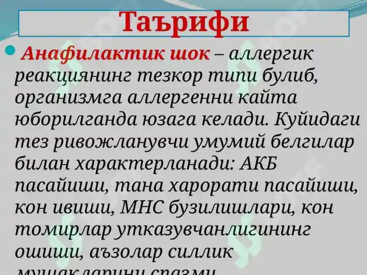 Anafilaktik shok 3