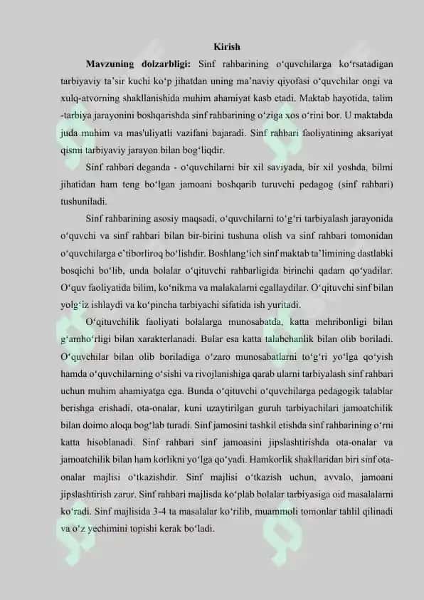 Tarbiya tizimida samaradorlikka erishishda sinf rahbarining pedagogik faoliyati 2