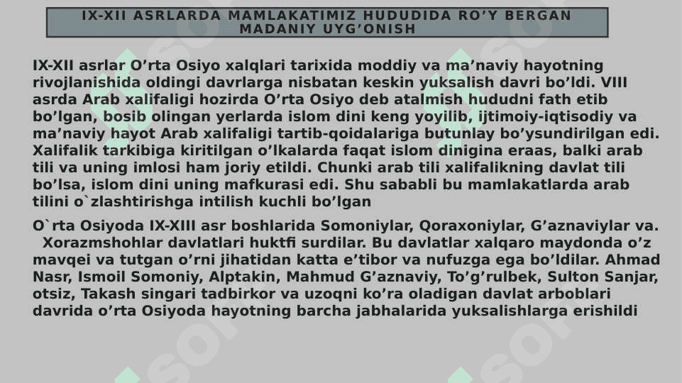 IX-XII asrlarda mamlakatimiz hududida ro'y bergan madaniy uyg'onish (Renessans). Buyuk allomalarning jahon sivilizatsiyasiga qo'shgan hissasi. 2