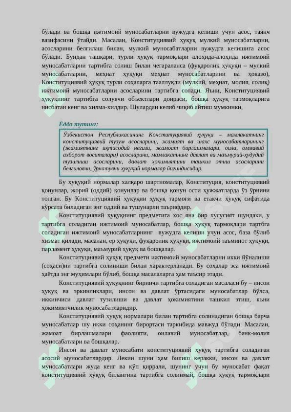 Конституциявий ҳуқуқининг умумий тавсифи ва унинг назарий асослари 3