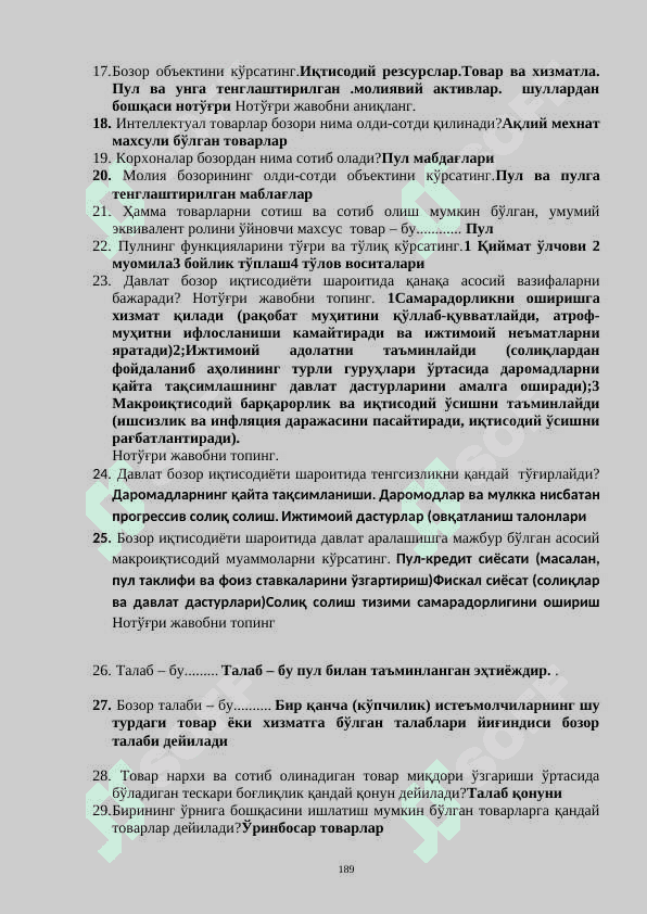 Iqtisodiyot test savollari javoblari bilan 2