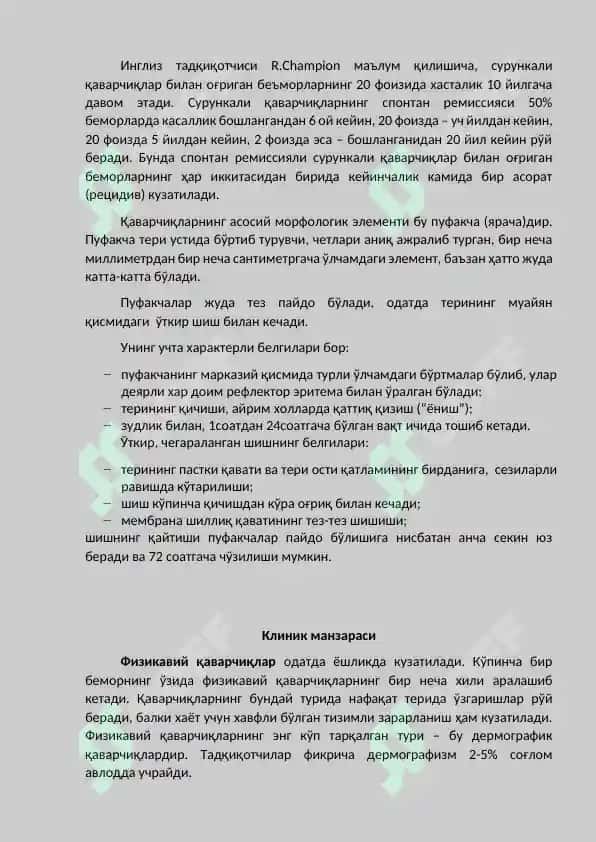 Qavarchiqlar . Atopik dermatit. Etiologiya, patogenez, klinikasi. Zamonaviy tashxislash va davolash usullari. 3