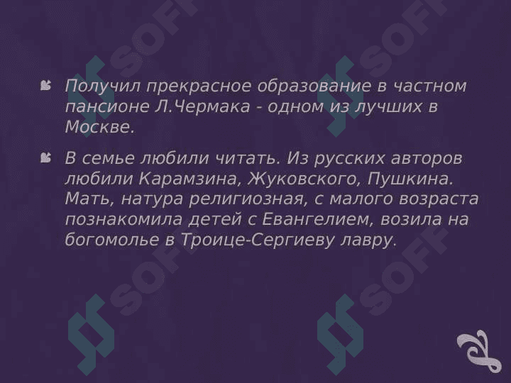 Федор Михайлович Достоевский 4