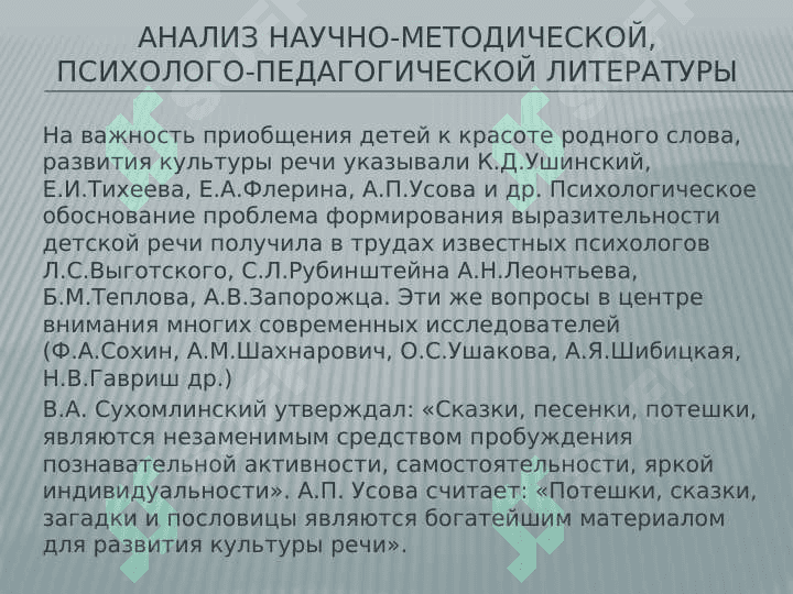 ФОЛЬКЛОР в детском саду. 3