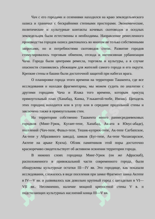 Ташкент – столица  Узбекистана 3