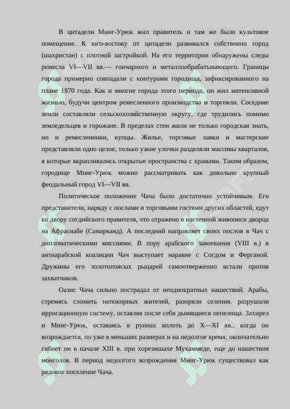 Ташкент – столица  Узбекистана 4