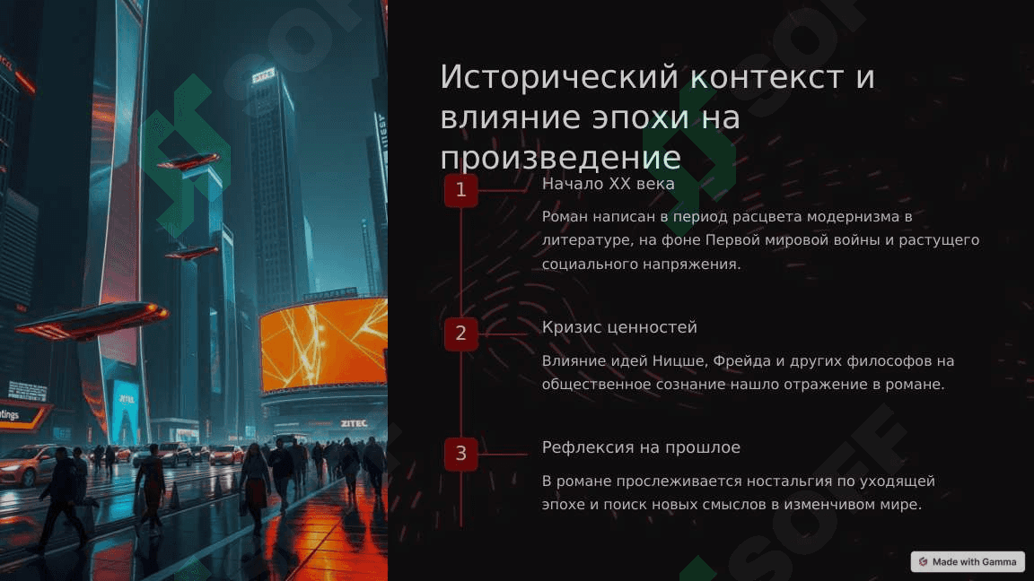 Жанровые особенности романа "Волшебная гора" 2