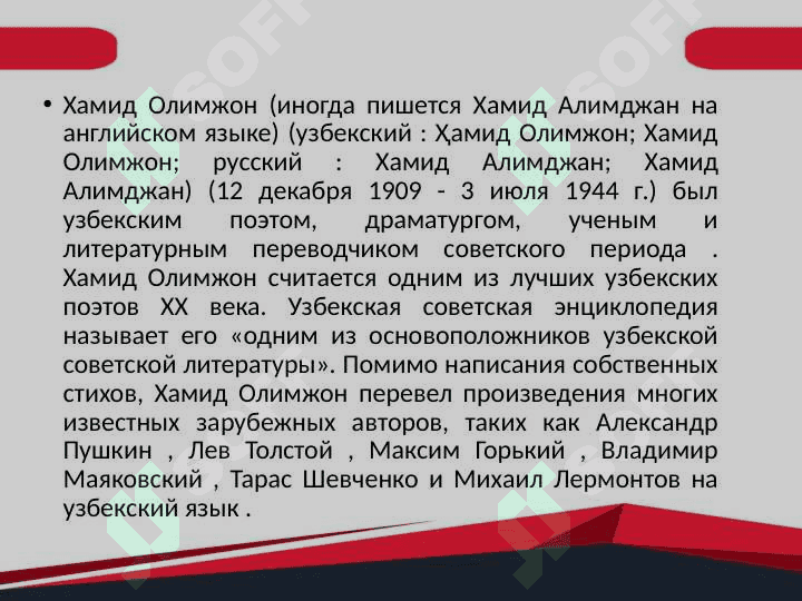 Хамид Олимжон и Зульфия 4