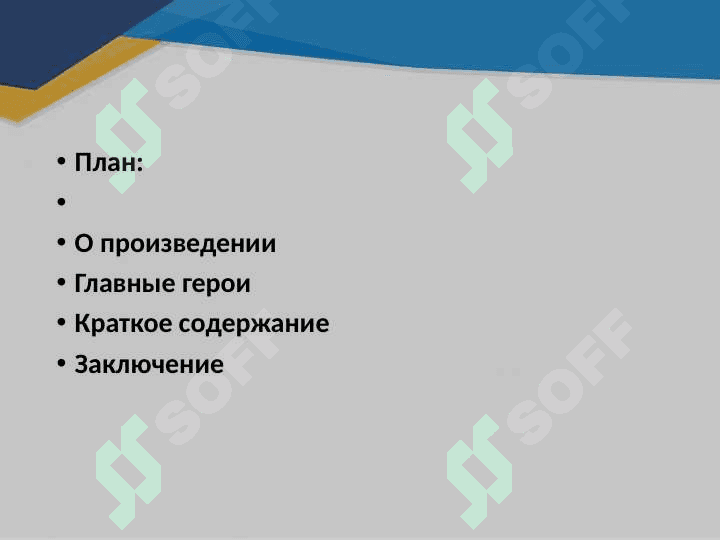 Характеристика главных героев рассказа Ю.В.Бондарева Простите нас 2