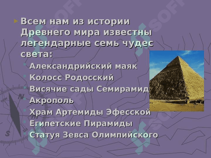 Чудеса 20 века 2