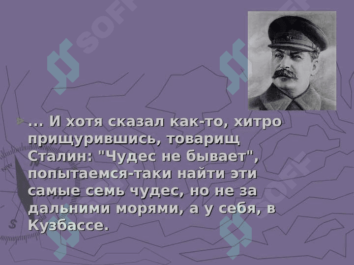 Чудеса 20 века 3