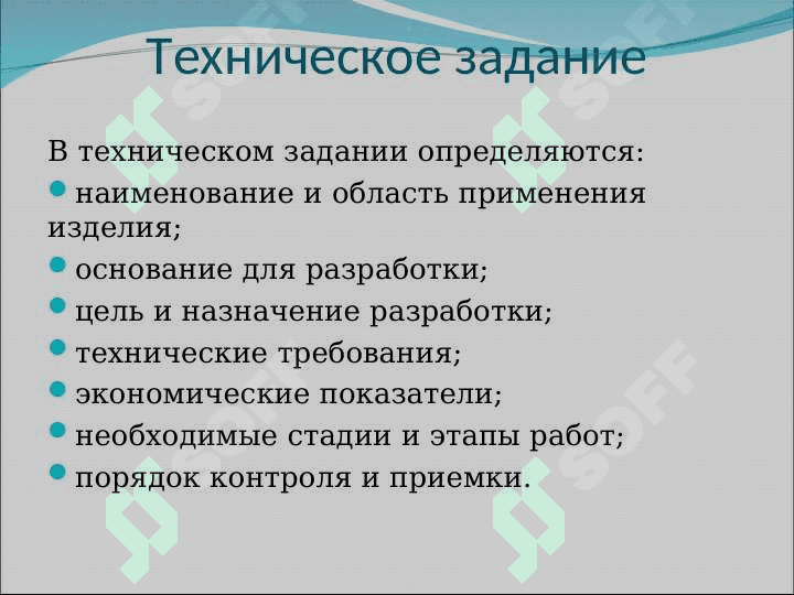 Этапы проектирования 6