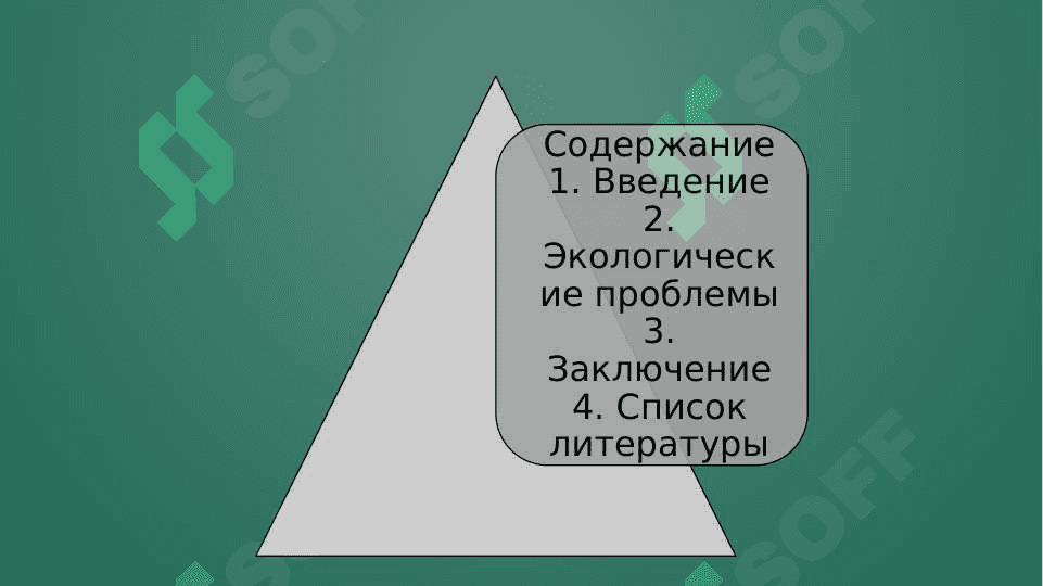 экологические катастрофы современности 2