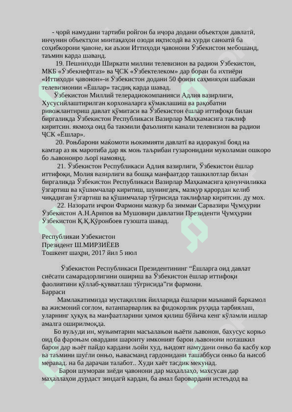 Кори роҳбари синф бо ташкилотҳои ҷамъиятии мактаб 8