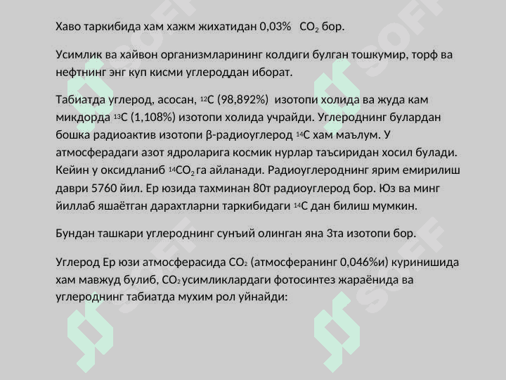 Uglerod C va uning xossalari taqdimot 4