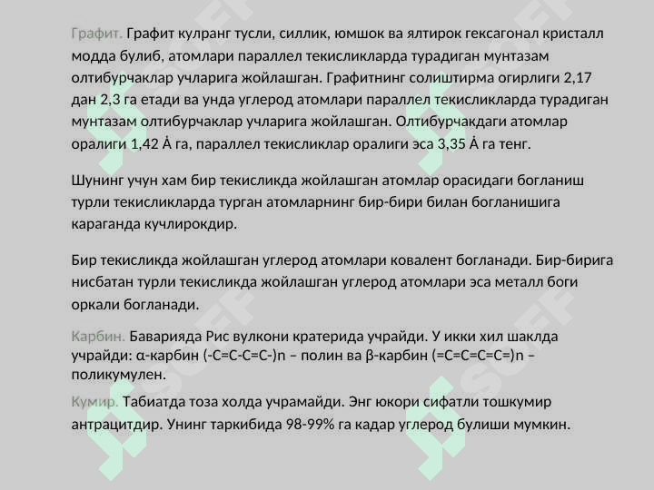 Uglerod C va uning xossalari taqdimot 7