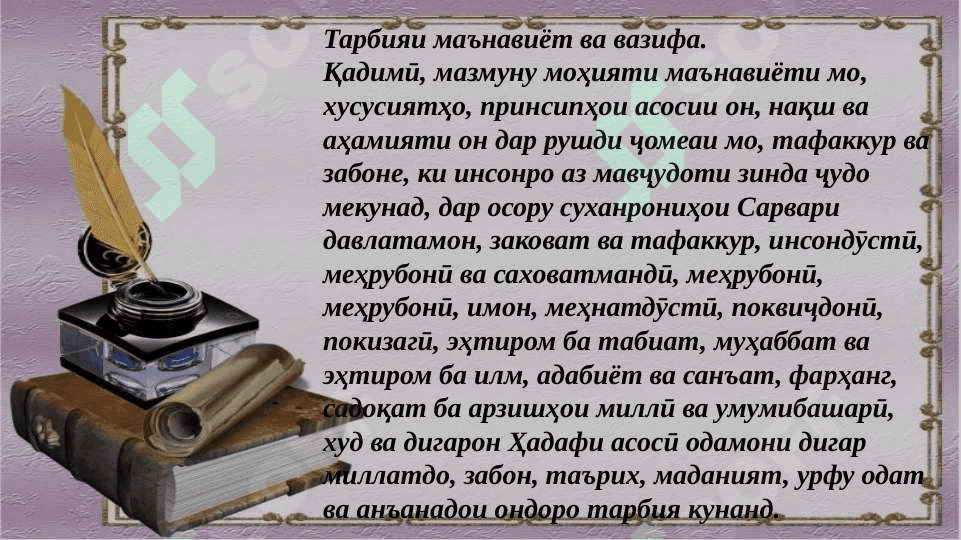Тасаввуроти умумӣ дар бораи соатҳои дарси дар синф 8