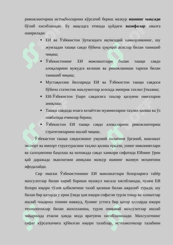 ЎТИШ ДАВРИ МАМЛАКАТЛАРИДА ТАШҚИ САВДО ВА ТАШҚИ САВДО СИЁСАТИ. 3