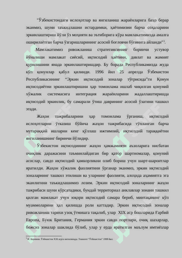 Жаҳон иқтисодиётида эркин иқтисодий ҳудудлар ва уларнинг ривожланиш хусусиятлари. 3
