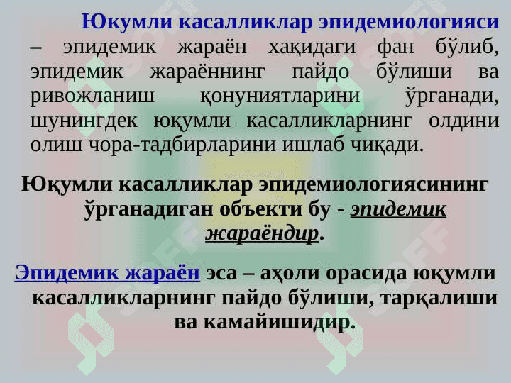 Аsosiy epidemiologik tushunchalar. Epidemik jarayon haqidagi taʼlimot. Epidemiyaga qarshi chora-tadbirlar. Emlash va shoshilinch profilaktika tarkibi va uni tashkillashtirish. Xavfsiz immunoprofilaktika asoslari. 4