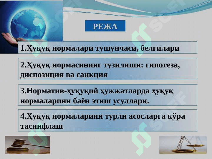 ҲУҚУҚ НОРМАЛАРИ 2