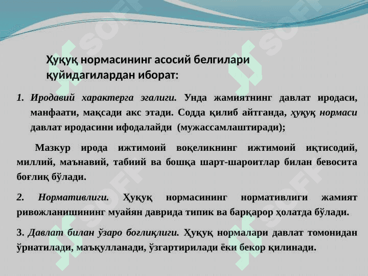 ҲУҚУҚ НОРМАЛАРИ 5