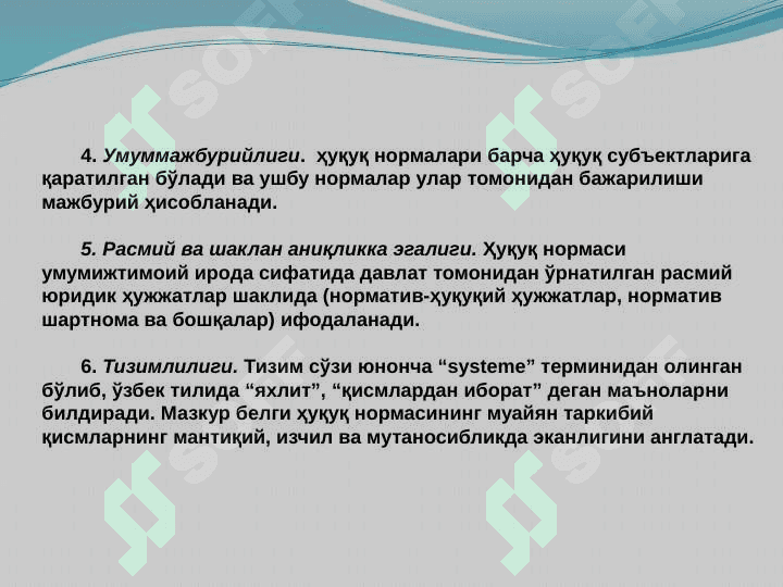 ҲУҚУҚ НОРМАЛАРИ 6