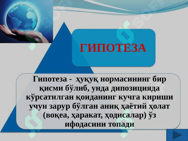 ҲУҚУҚ НОРМАЛАРИ 8