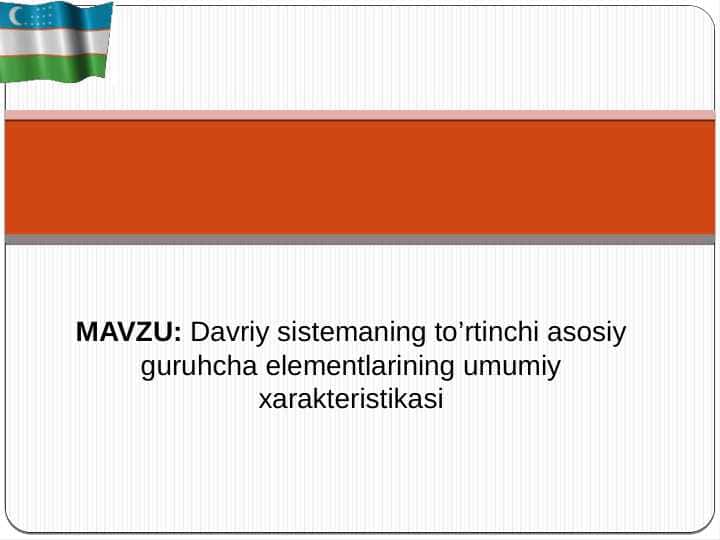 Dаvriy sistеmаning to’rtinchi аsоsiy guruhchа elеmеntlаrining umumiy хаrаktеristikаsi