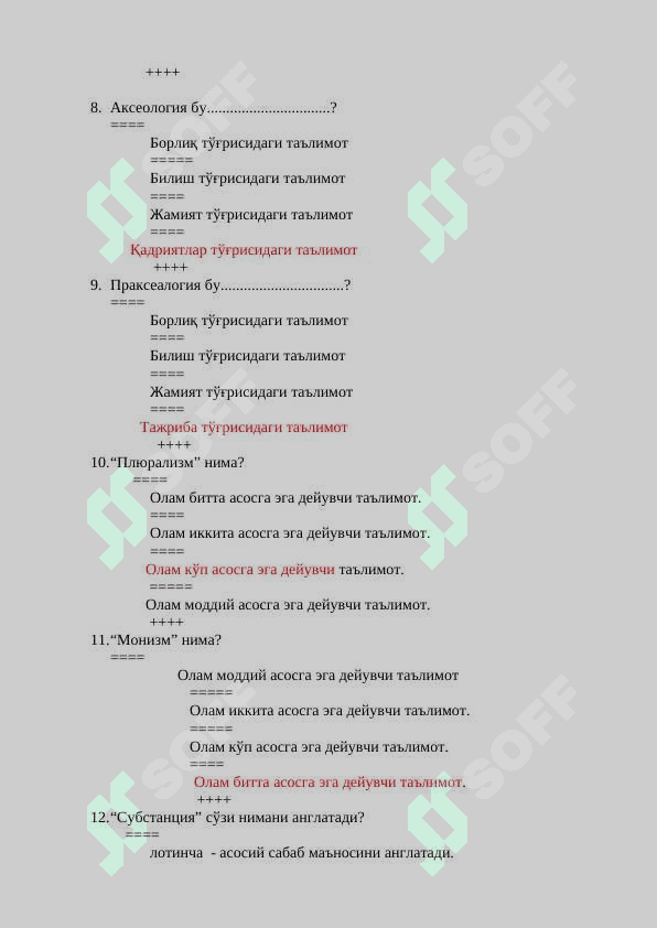 Falsafa fanidan yakuniy test, javoblari bilan 3