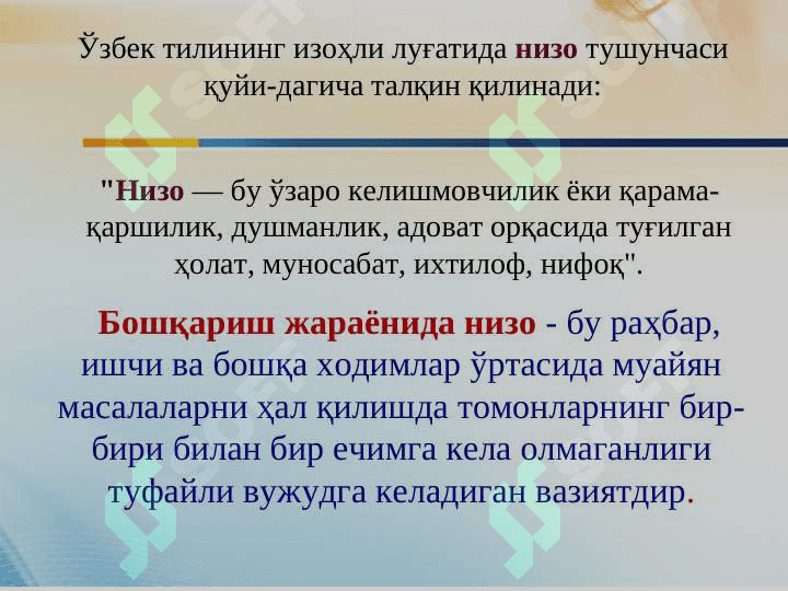 Nizo va stressni boshqarish 2